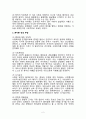 의 존치에 대한 이론과 주장 및 근거와 사례  2페이지
