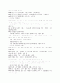국내 u city 현황 및 전망 3페이지