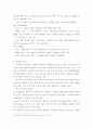 국내 u city 현황 및 전망 11페이지
