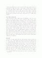 작게 본 프랑스 혁명의 영향 2페이지