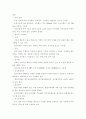 국내 철도산업 개념, 특징, 역사, 현황, 전망 2페이지