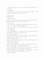 국내 철도산업 개념, 특징, 역사, 현황, 전망 3페이지