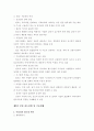 국내 철도산업 개념, 특징, 역사, 현황, 전망 5페이지