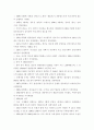 국내 철도산업 개념, 특징, 역사, 현황, 전망 6페이지