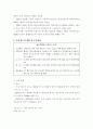국내 철도산업 개념, 특징, 역사, 현황, 전망 7페이지