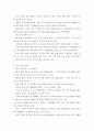 해외 철도 산업 현황, 전망 2페이지