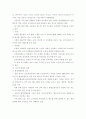 해외 철도 산업 현황, 전망 6페이지