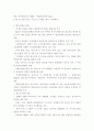 해외 철도 산업 현황, 전망 12페이지