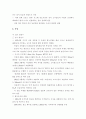 해외 철도 산업 현황, 전망 13페이지