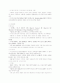 해외 철도 산업 현황, 전망 14페이지