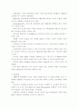 해외 철도 산업 현황, 전망 19페이지