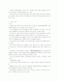 해외 철도 산업 현황, 전망 22페이지