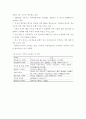 해외 철도 산업 현황, 전망 26페이지