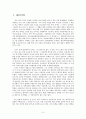 학교 폭력 - 실태, 원인에 대한 심리학적 접근 그리고 대책 3페이지