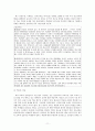 학교 폭력 - 실태, 원인에 대한 심리학적 접근 그리고 대책 11페이지