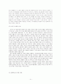학교 폭력 - 실태, 원인에 대한 심리학적 접근 그리고 대책 14페이지