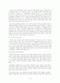 학교 폭력 - 실태, 원인에 대한 심리학적 접근 그리고 대책 19페이지