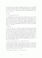 학교 폭력 - 실태, 원인에 대한 심리학적 접근 그리고 대책 20페이지