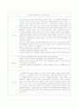 SOS 긴급출동 24 감상문 3페이지