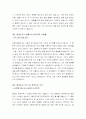 커뮤니케이션 일본어  2페이지
