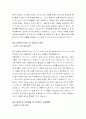 커뮤니케이션 일본어  3페이지