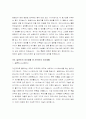 커뮤니케이션 일본어  4페이지