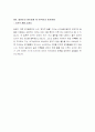 커뮤니케이션 일본어  5페이지