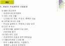 한방목욕용품 사업계획서 및 마케팅전략기획서 9페이지