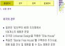 한방목욕용품 사업계획서 및 마케팅전략기획서 19페이지