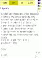 한방목욕용품 사업계획서 및 마케팅전략기획서 30페이지