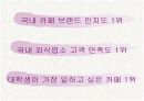 민들레영토 마케팅사례분석 7페이지