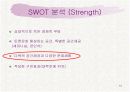 민들레영토 마케팅사례분석 14페이지