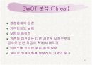 민들레영토 마케팅사례분석 17페이지
