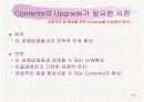 민들레영토 마케팅사례분석 19페이지