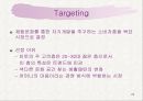 민들레영토 마케팅사례분석 23페이지