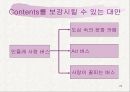 민들레영토 마케팅사례분석 25페이지