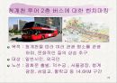 민들레영토 마케팅사례분석 26페이지