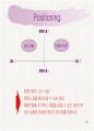 민들레영토 마케팅사례분석 30페이지