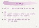 민들레영토 마케팅사례분석 33페이지