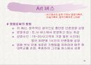 민들레영토 마케팅사례분석 34페이지