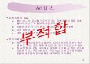 민들레영토 마케팅사례분석 37페이지