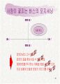 민들레영토 마케팅사례분석 40페이지