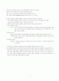 [나의 진로자서전] 직업선택에 대한 진로자서전(직업선택과 진로설계 과목) 2페이지