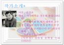 영화 '헐리우드 키드의 생애' 분석  4페이지