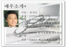 영화 '헐리우드 키드의 생애' 분석  5페이지