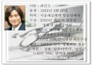 영화 '헐리우드 키드의 생애' 분석  7페이지