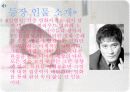 영화 '헐리우드 키드의 생애' 분석  9페이지