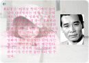 영화 '헐리우드 키드의 생애' 분석  10페이지