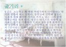 영화 '헐리우드 키드의 생애' 분석  12페이지