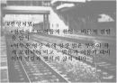 영화 '헐리우드 키드의 생애' 분석  15페이지